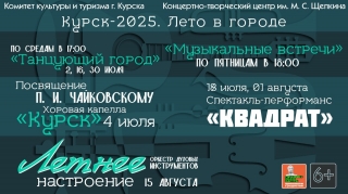 КТЦ им. М. С. Щепкина приглашает на концерты и спектакли