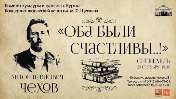 ?23 октября приглашаем зрителей на литературно-музыкальную композицию &laquo;Оба были счастливы..!&raquo;