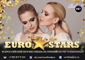 Всероссийский шоу-фестиваль «EURO STARS» на премии Сестер Толмачевых!