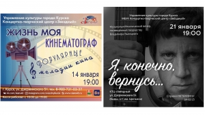 Топ-2 культурных события «Звёздного», которые можно посетить в январе по «Пушкинской карте»!