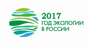 Открытие выставки, посвященной Году экологии в России