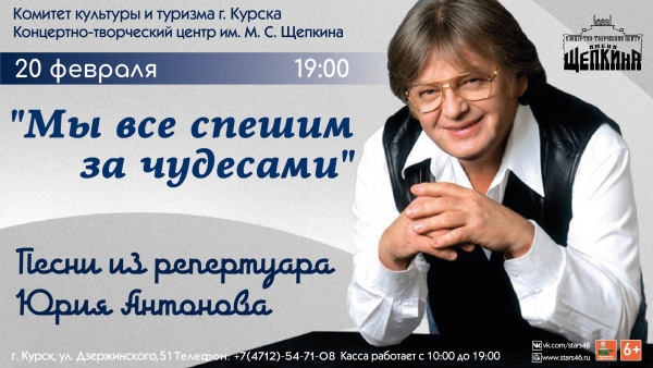 20 февраля приглашаем зрителей на концерт &laquo;Мы все спешим за чудесами&raquo;