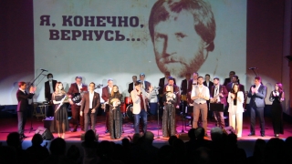22 января в преддверии 83-й годовщины со дня рождения Владимира Высоцкого в концертно-творческом центре «Звёздный» состоялся музыкально - поэтический вечер.